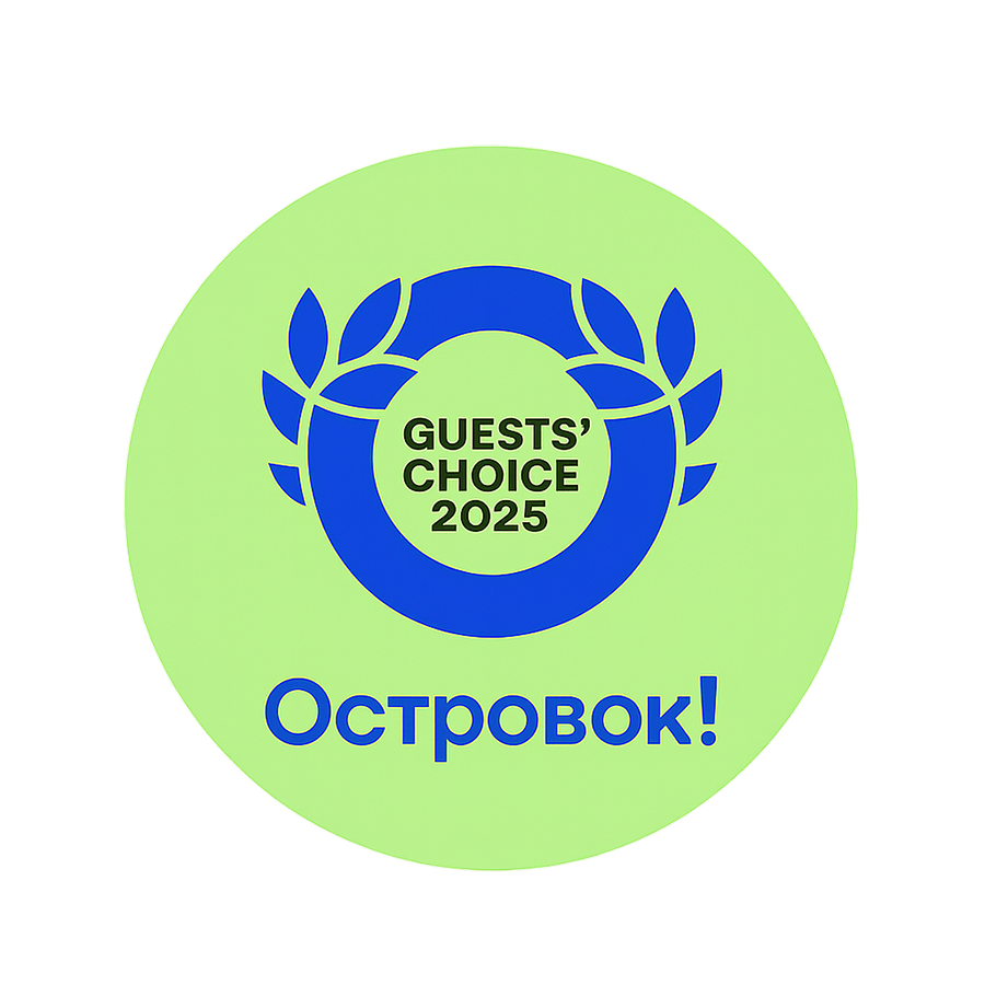 Guests' Choice Островок 2025